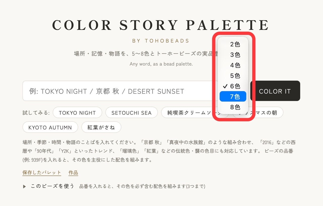 Color story palette 3.