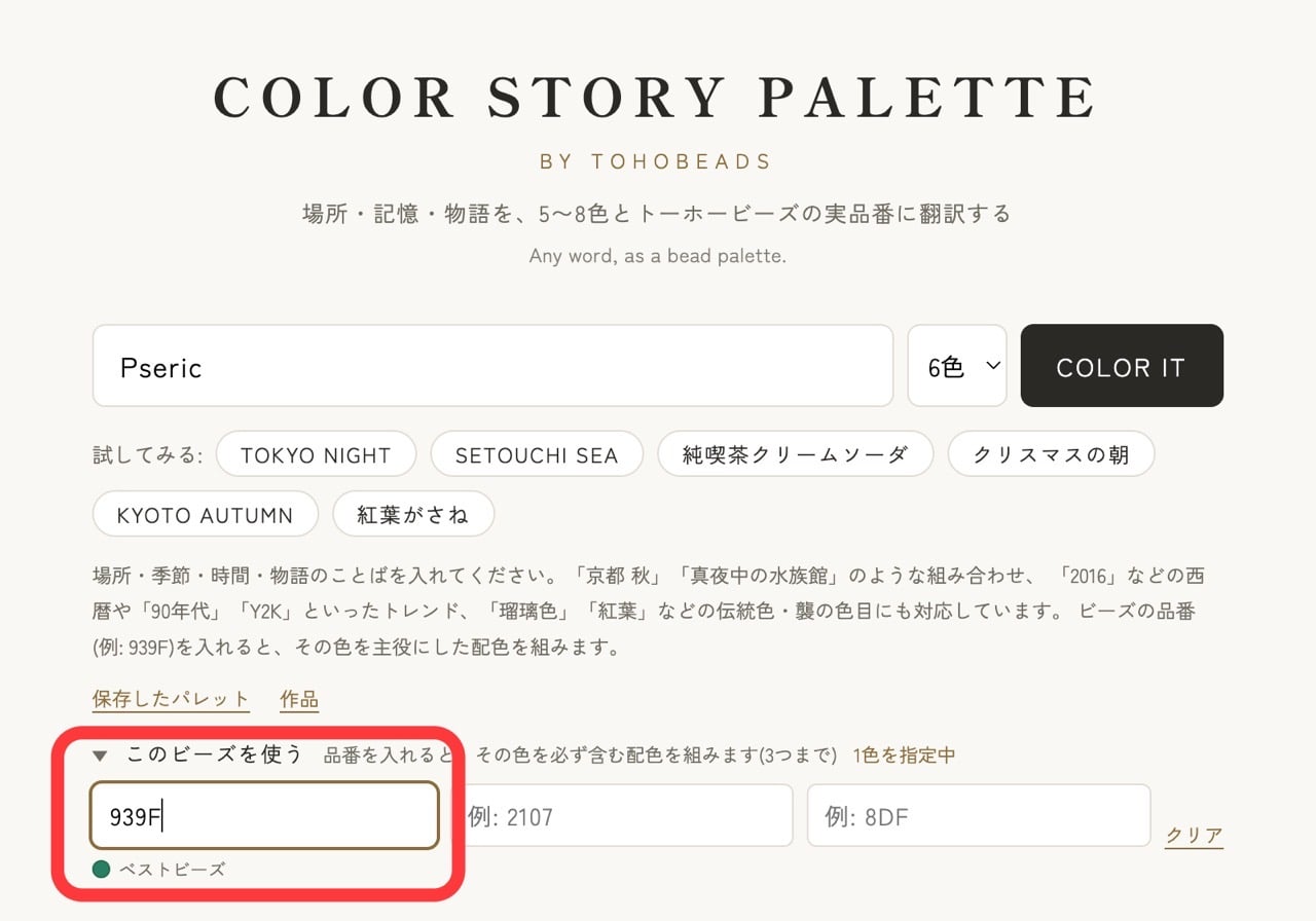 Color story palette 5.