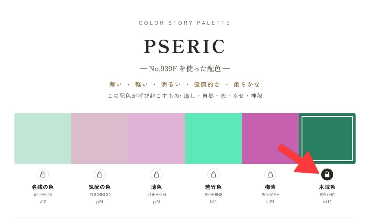 Color story palette 6.