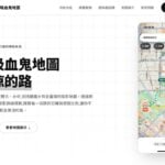Cool Map 臺灣吸血鬼地圖，輸入起點終點就能規劃雙北、台中少曬太陽的步行路線