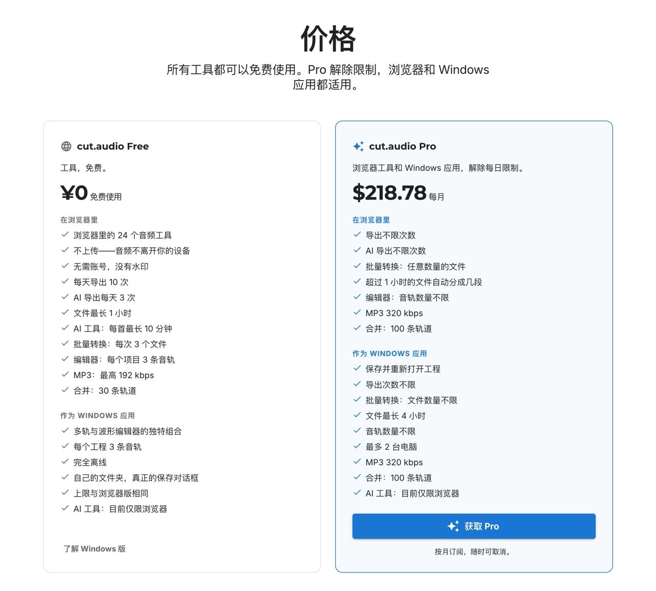 cut.audio 免費線上音訊剪輯工具，檔案不上傳、免註冊，瀏覽器內剪 MP3、WAV