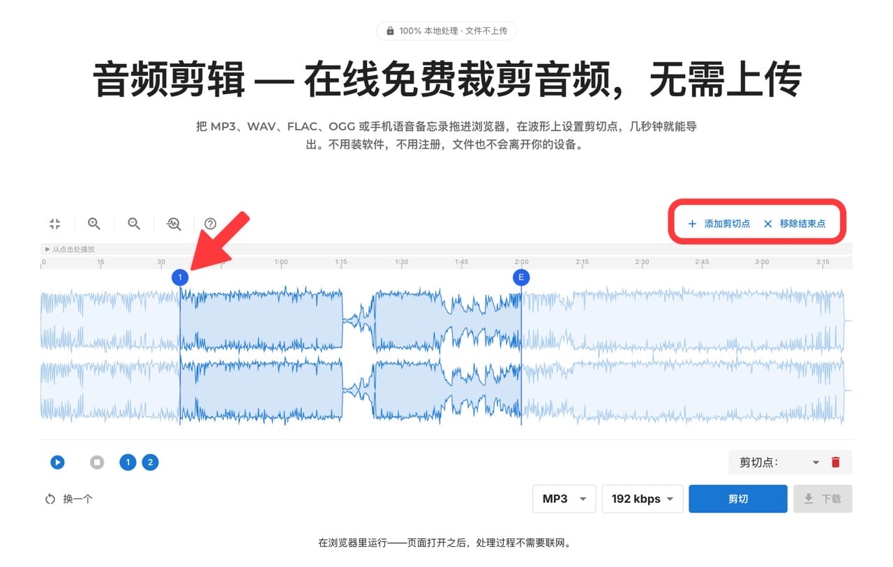 Cut audio 7.