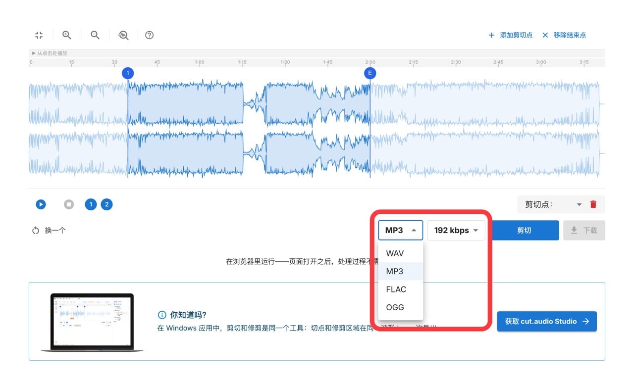 Cut audio 8.