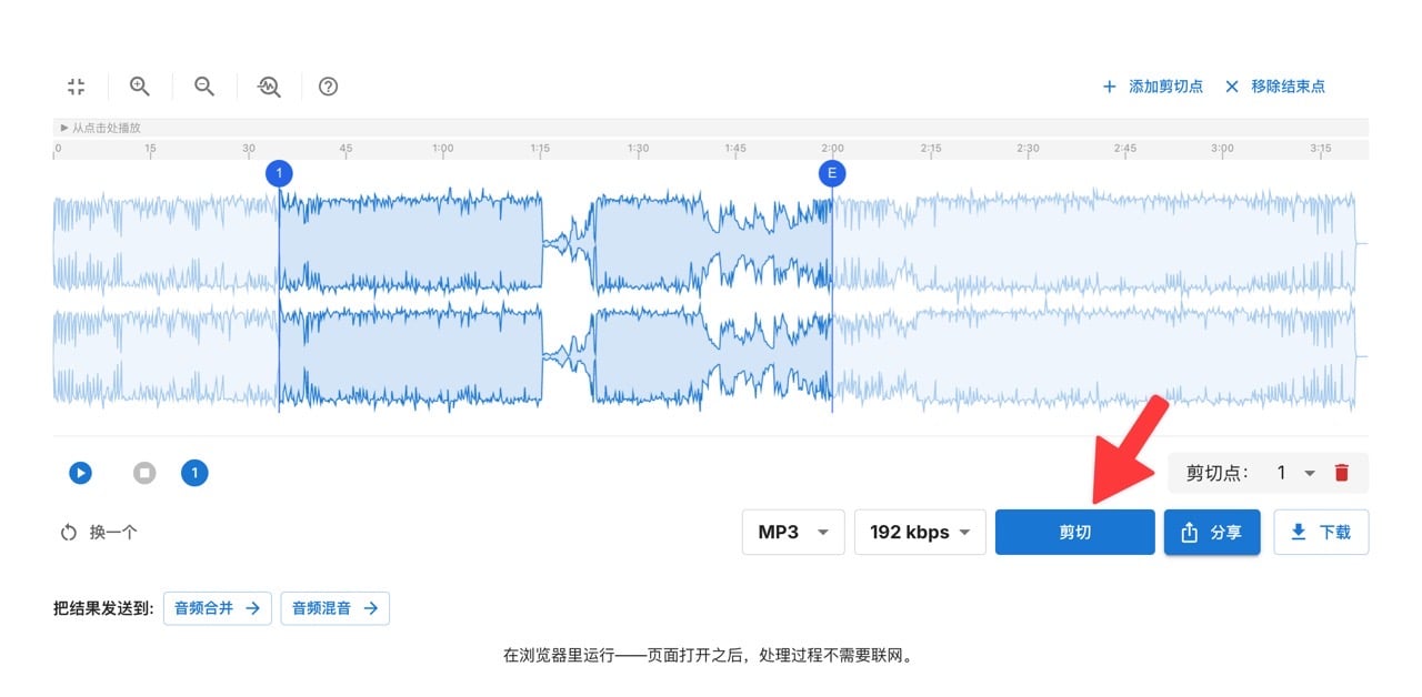 Cut audio 9.
