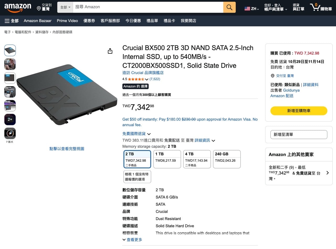 Disk Prices 表格與 Amazon 商品頁連結