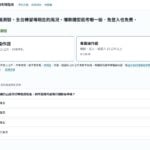 無人機考照指南：免註冊刷民航局學科題庫，每題有詳解，答錯會再出現