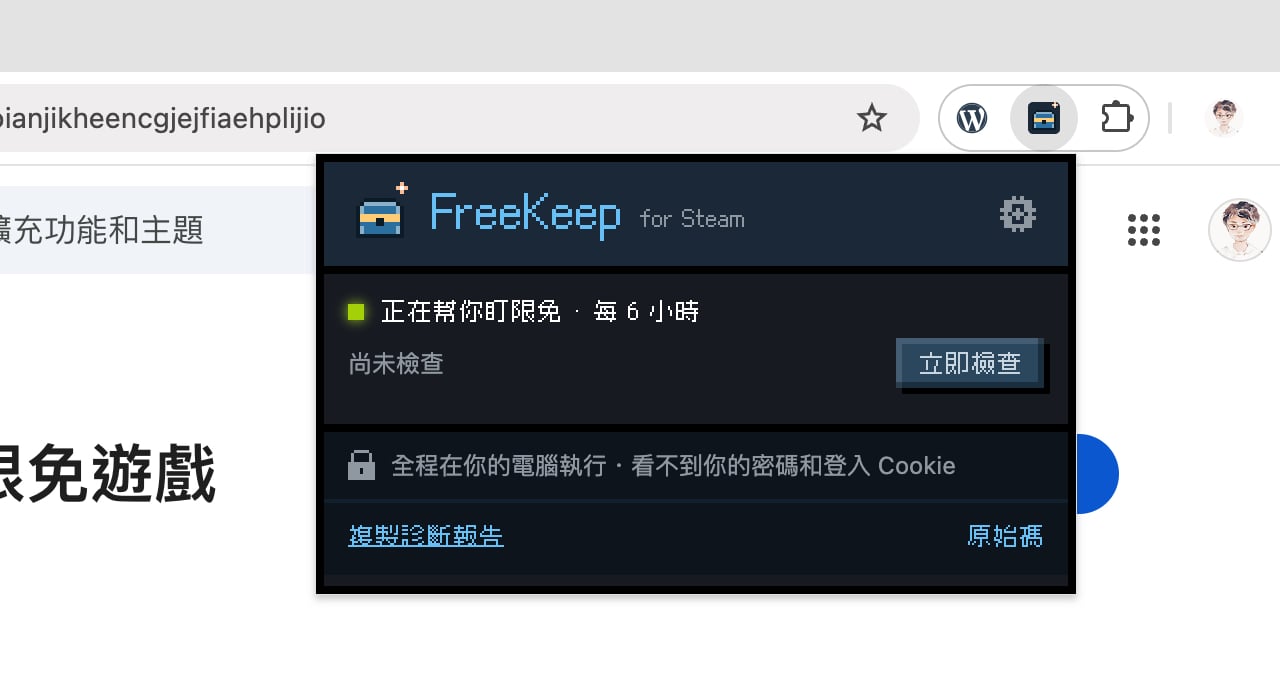 freekeep-steam-auto-claim-2.jpg Freekeep steam auto claim 2.