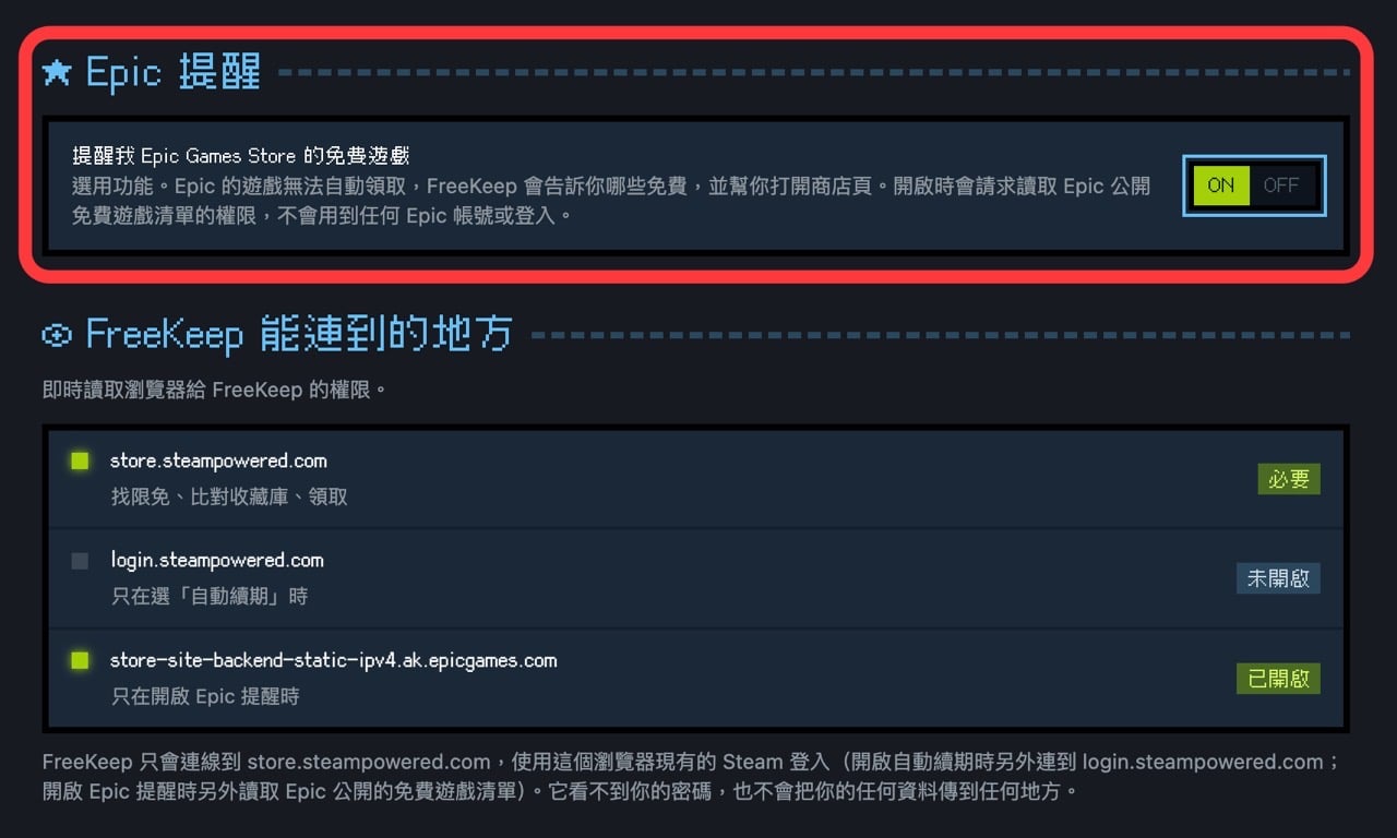 freekeep-steam-auto-claim-6.jpg Freekeep steam auto claim 6.