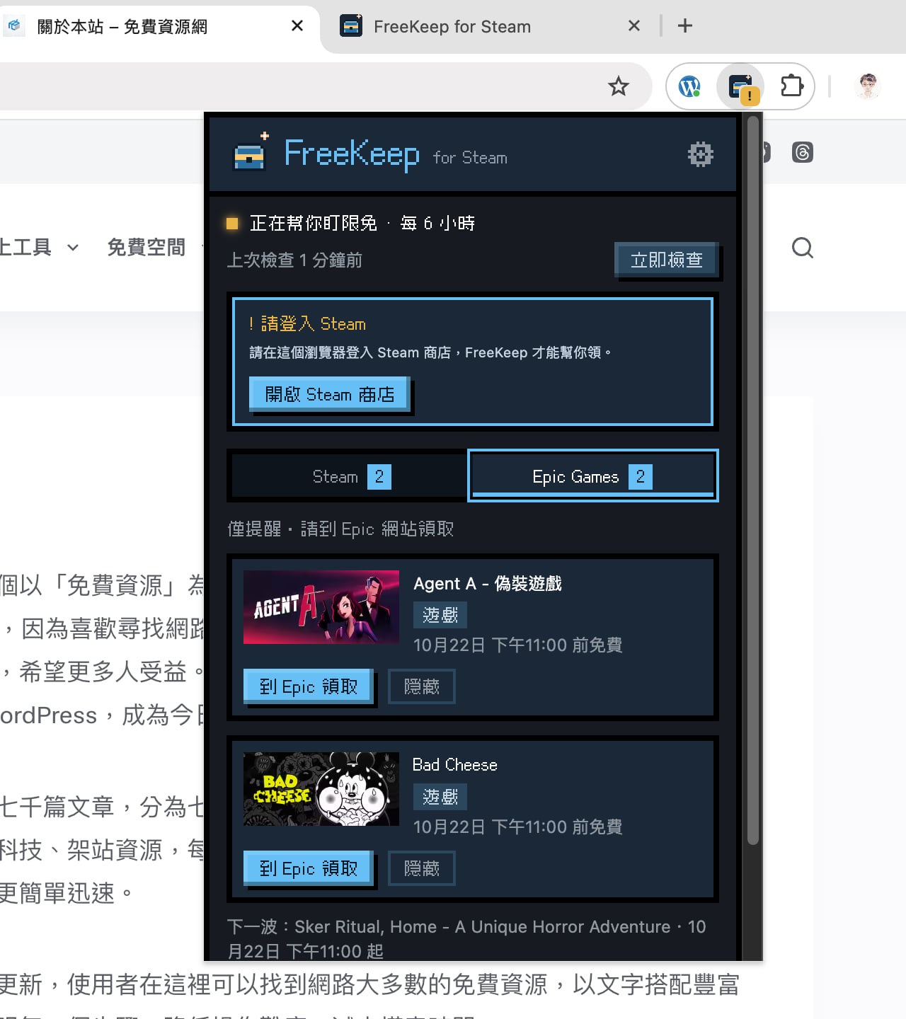 freekeep-steam-auto-claim-7.jpg Freekeep steam auto claim 7.