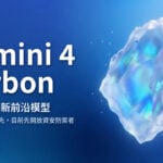 Gemini 4 Carbon