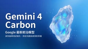 Gemini 4 Carbon
