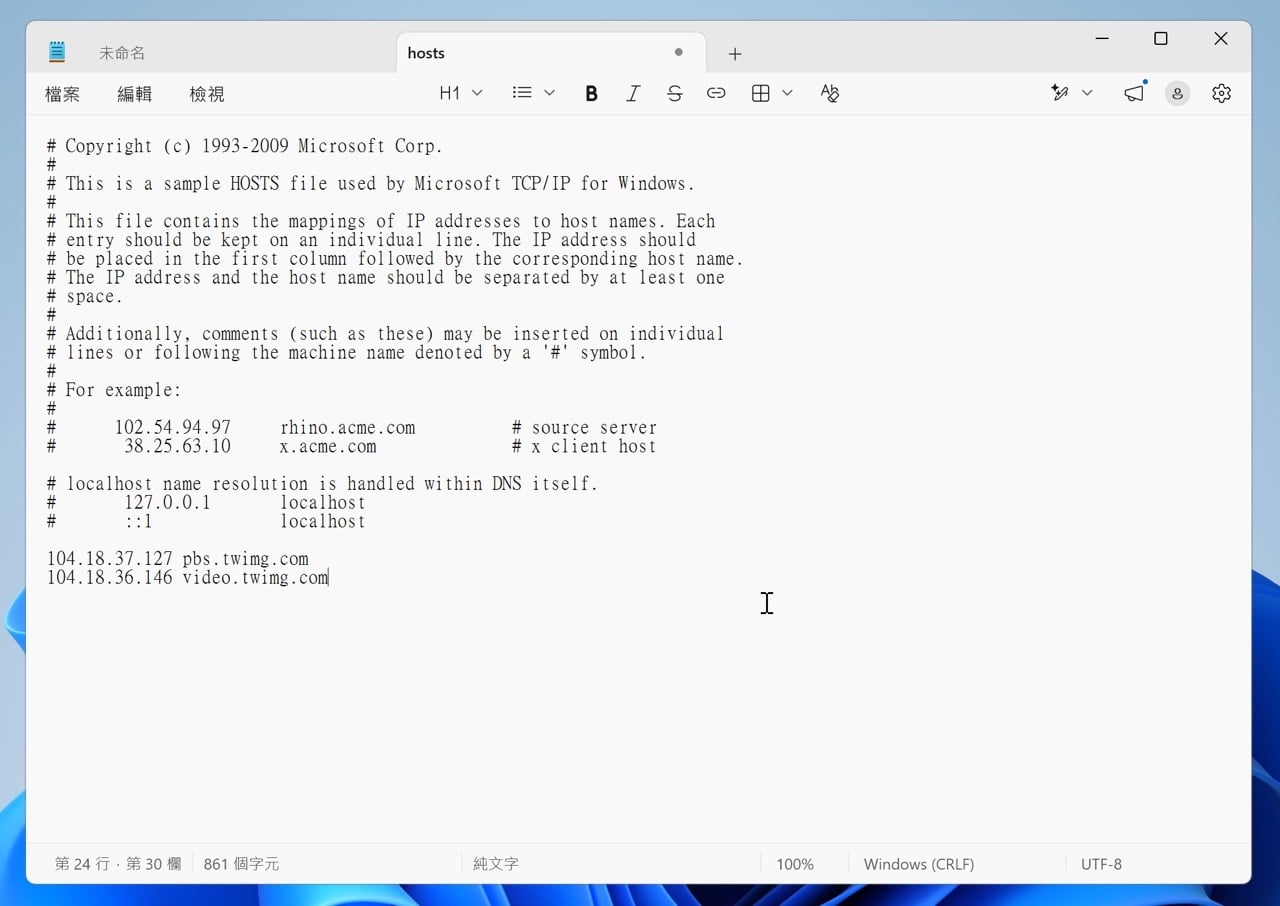 hinet-fastly-slow-fix-9.jpg Windows 記事本開啟 hosts 檔案並貼上設定