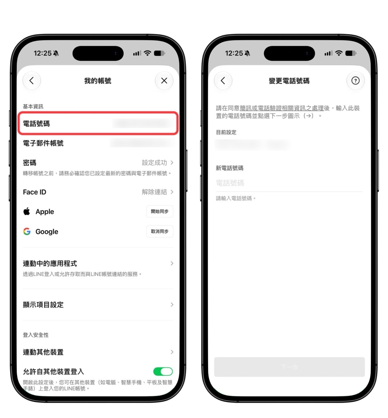 line-account-deletion-phone-number-5.jpg Line account deletion phone number 5.