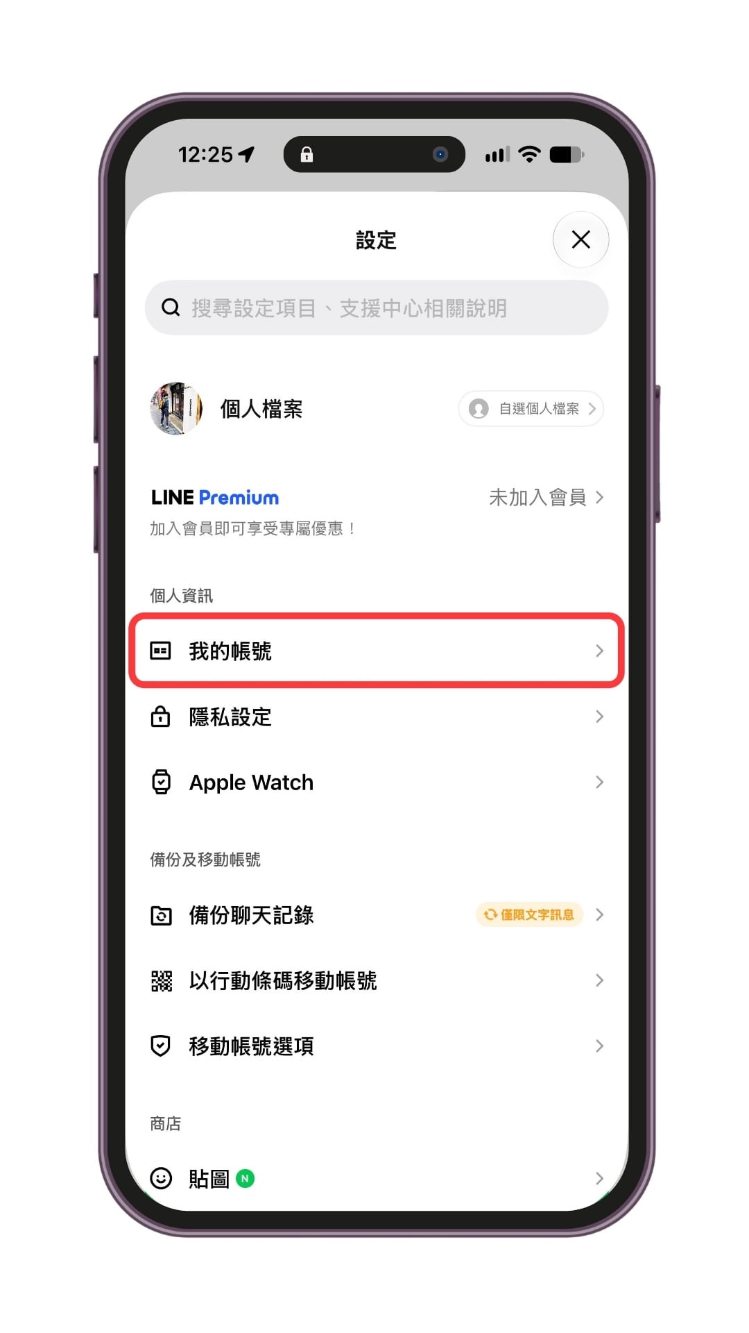 line-account-deletion-phone-number-7.jpg Line account deletion phone number 7.