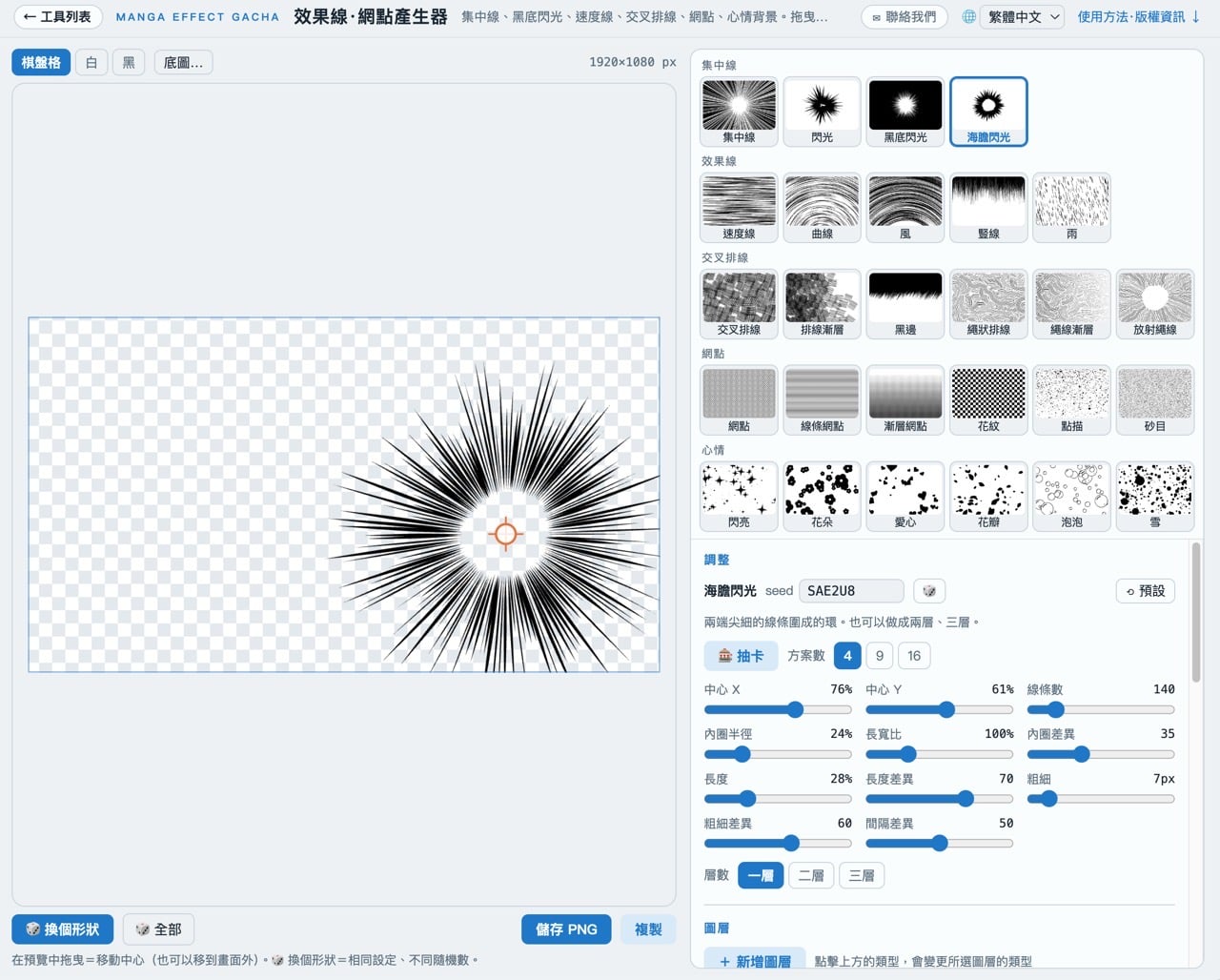 manga-effect-lines-generator-10.jpg Manga effect lines generator 10.