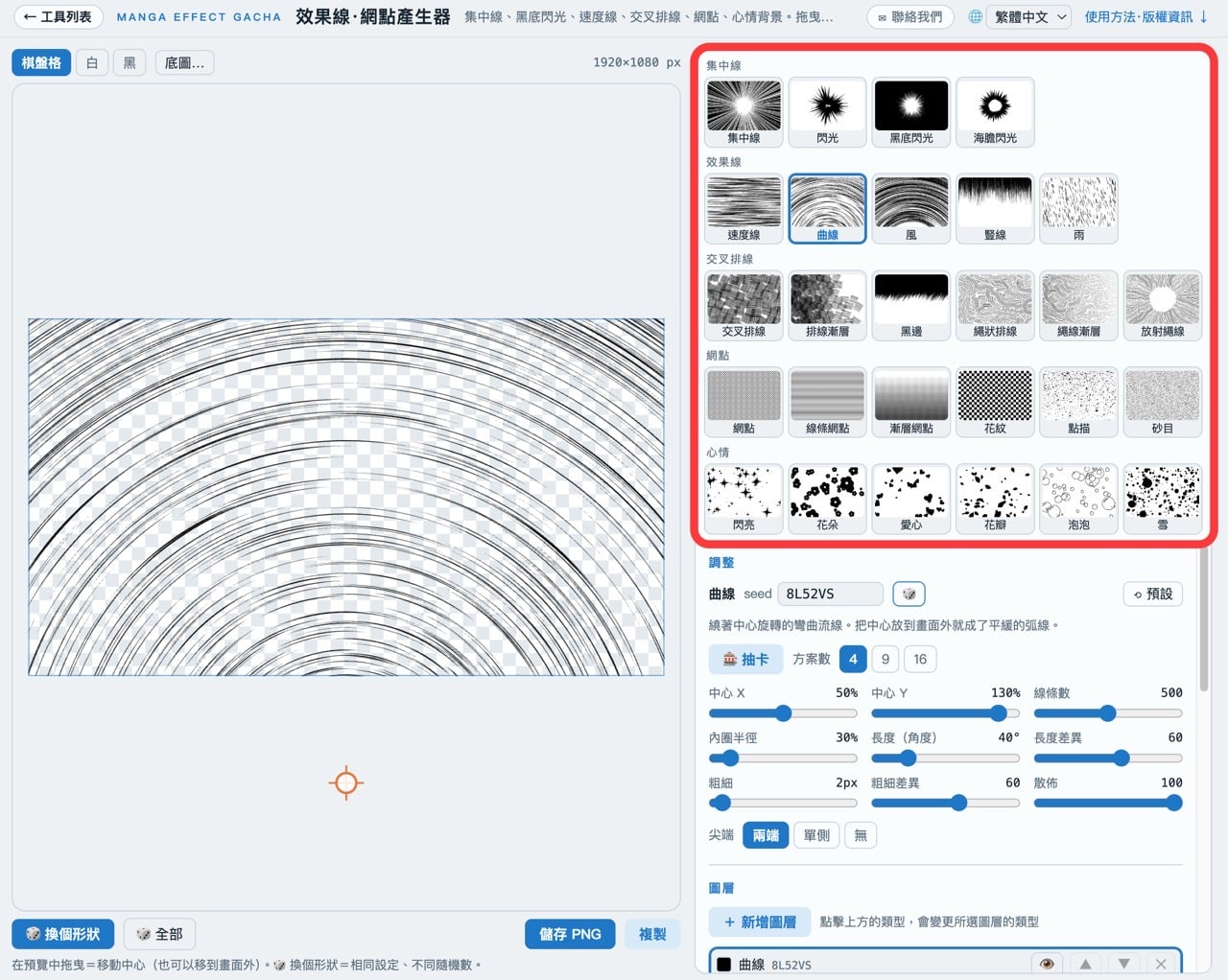manga-effect-lines-generator-4.jpg Manga effect lines generator 4.