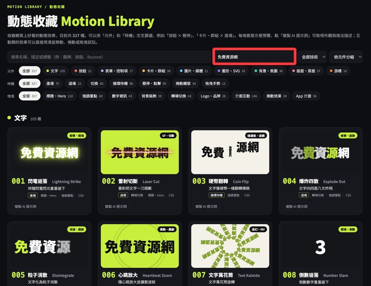 Motion library 6.