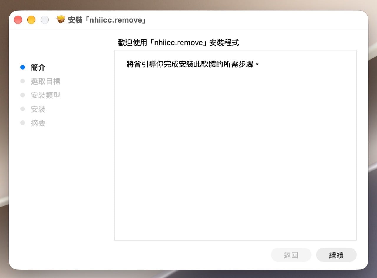 Nhiicc mac remove 3.