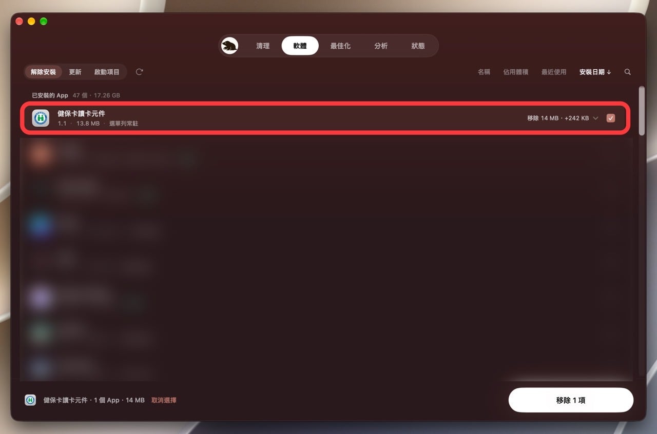 Nhiicc mac remove 7.