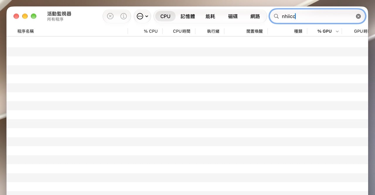 Nhiicc mac remove 8.