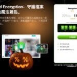 pCloud 2026 萬聖節限時優惠：Encryption 終身加密功能 5 折只要 115 美元