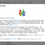 PIME 輸入法 2.0 beta 復活：核心改用 Rust 重寫，Windows 11 注音、酷倉、大易輸入法測試版