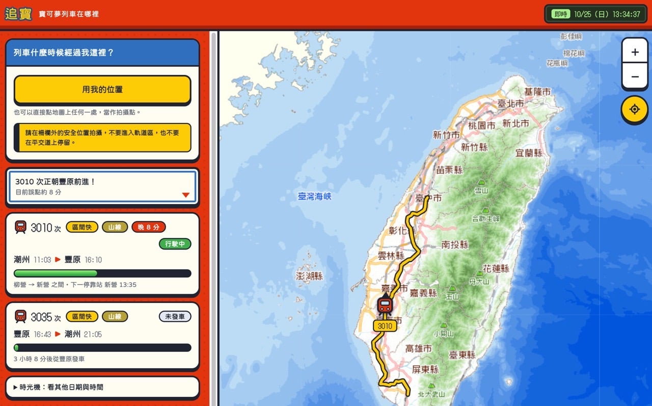 Pokemon train tracker 2.