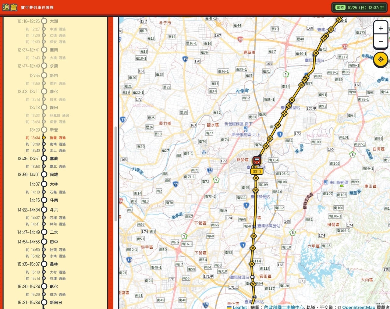 Pokemon train tracker 4.