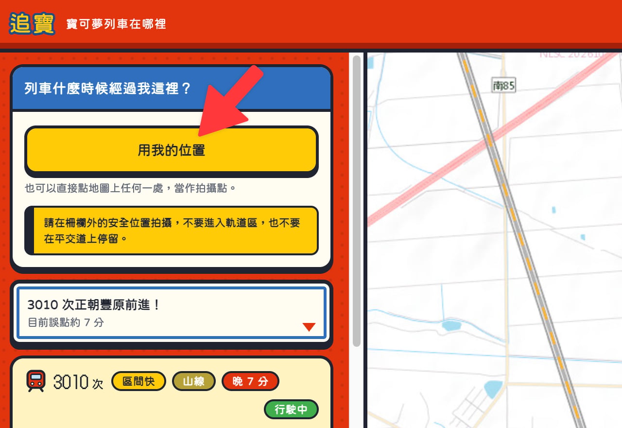 Pokemon train tracker 6.