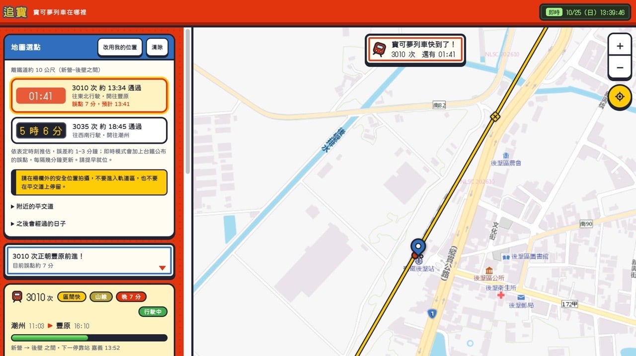 Pokemon train tracker 7.