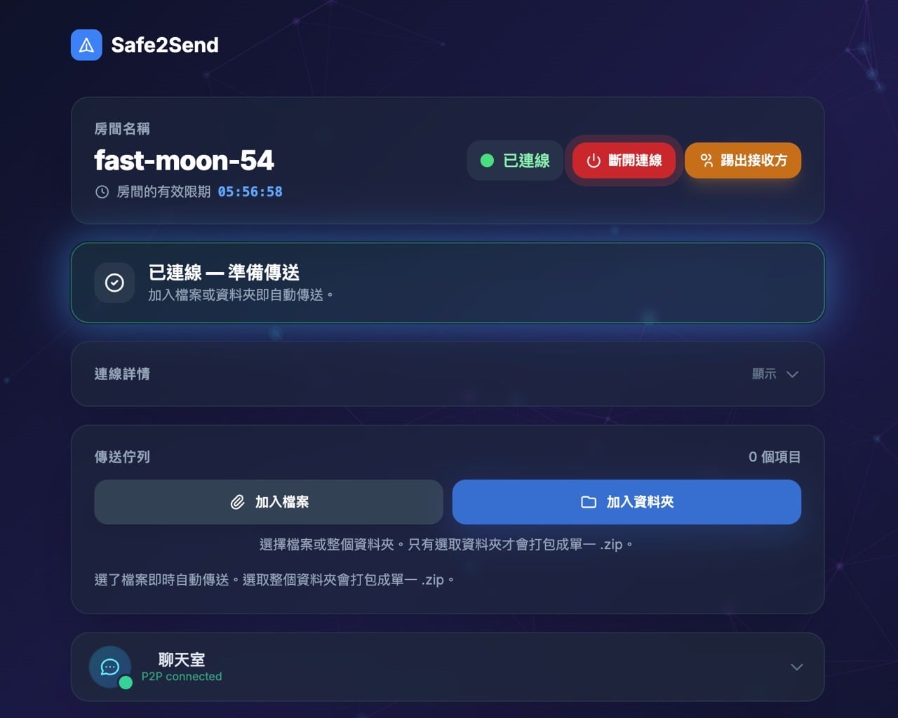 Safe2send 7.