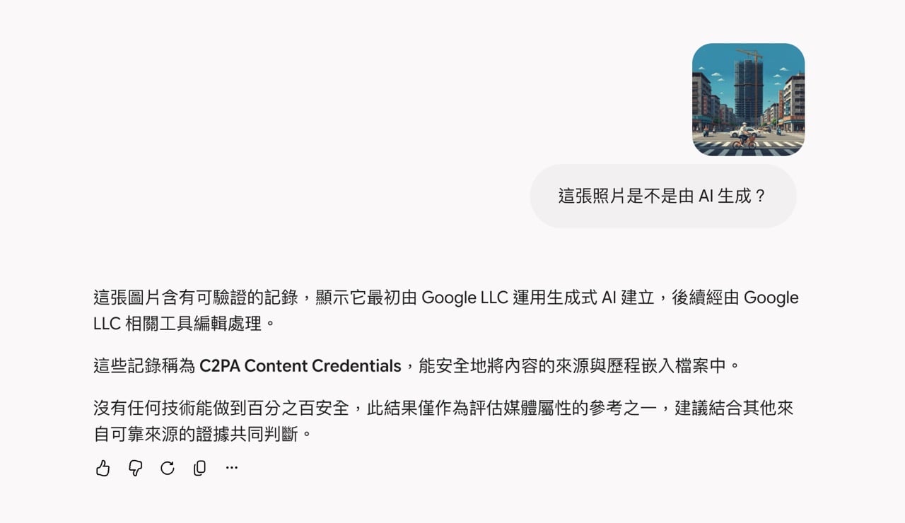 Gemini 回覆上傳的圖片帶有 C2PA 內容憑證，顯示最初由 Google 的生成式 AI 建立