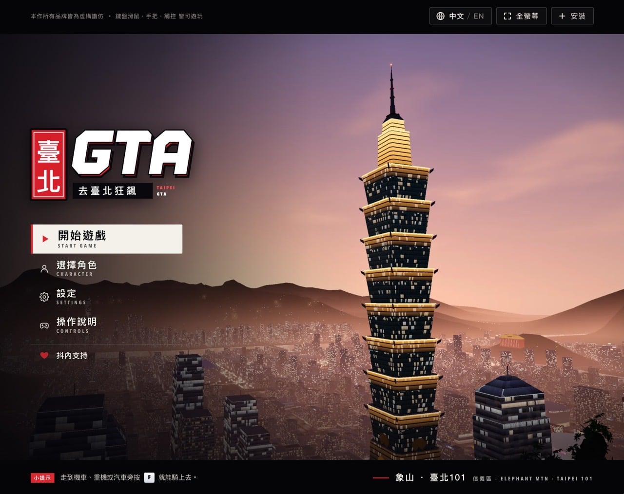 Taipei gta 1.