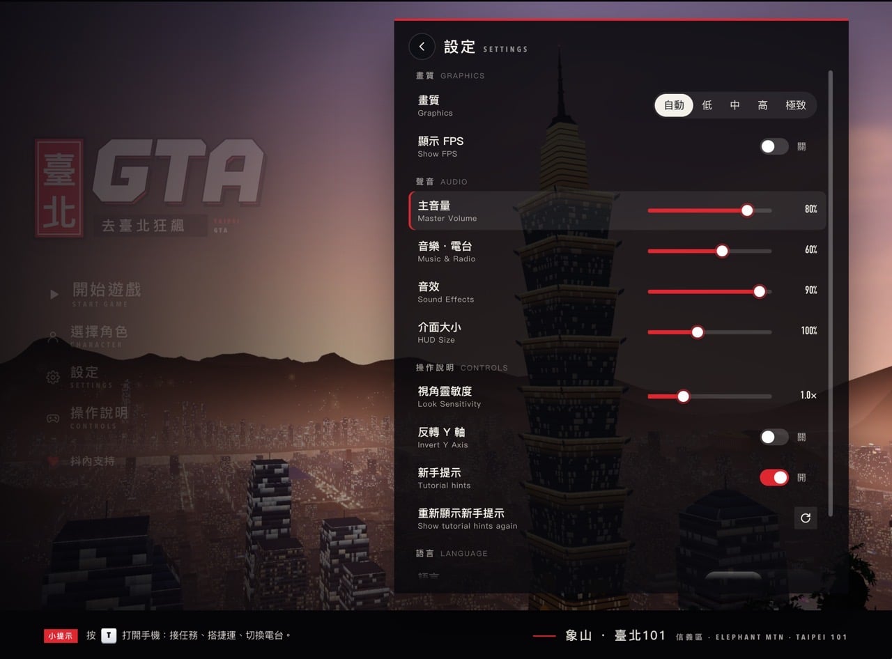 Taipei gta 4.