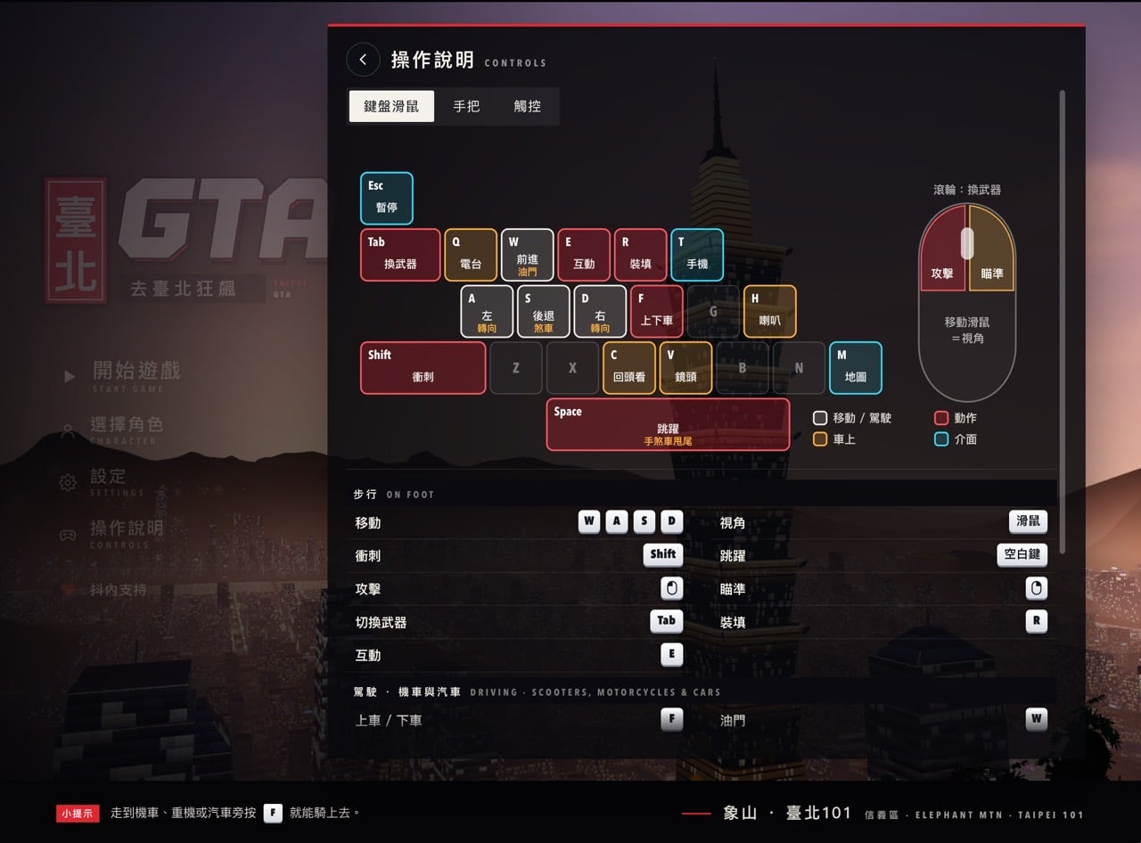Taipei gta 5.