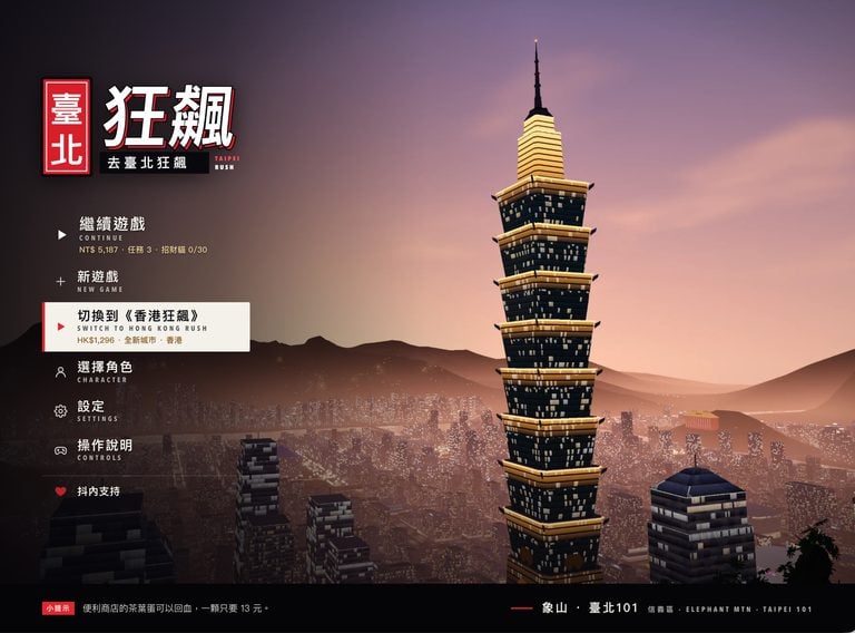 臺北狂飆（原臺北 GTA）免費線上玩：瀏覽器就能騎機車逛西門町、台北 101 的開放世界遊戲