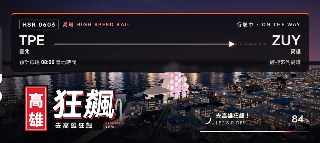 臺北狂飆（原臺北 GTA）免費線上玩：瀏覽器就能騎機車逛西門町、台北 101 的開放世界遊戲