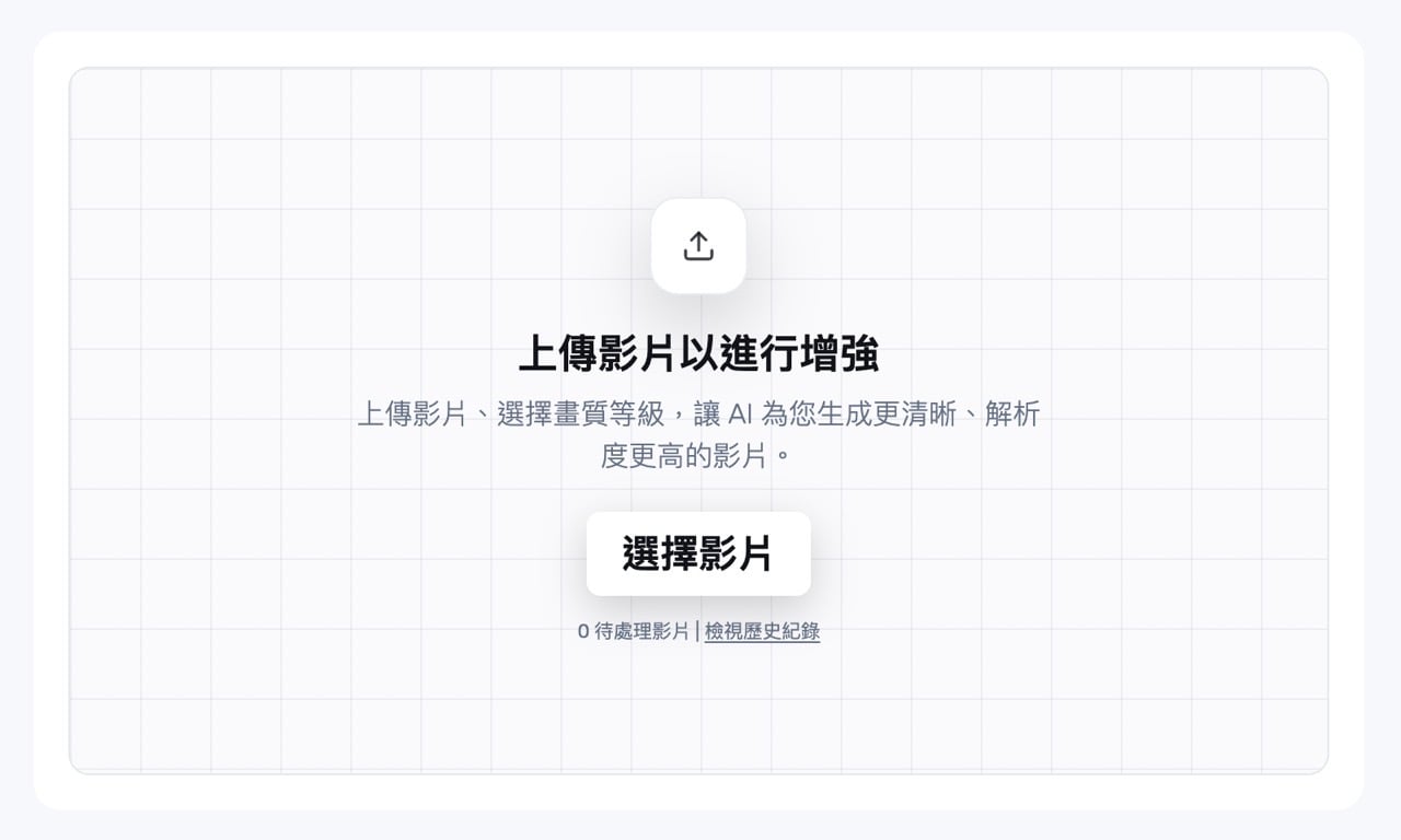 Video upscaler 4.