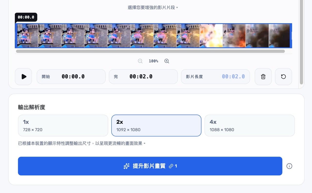 Video upscaler 5.