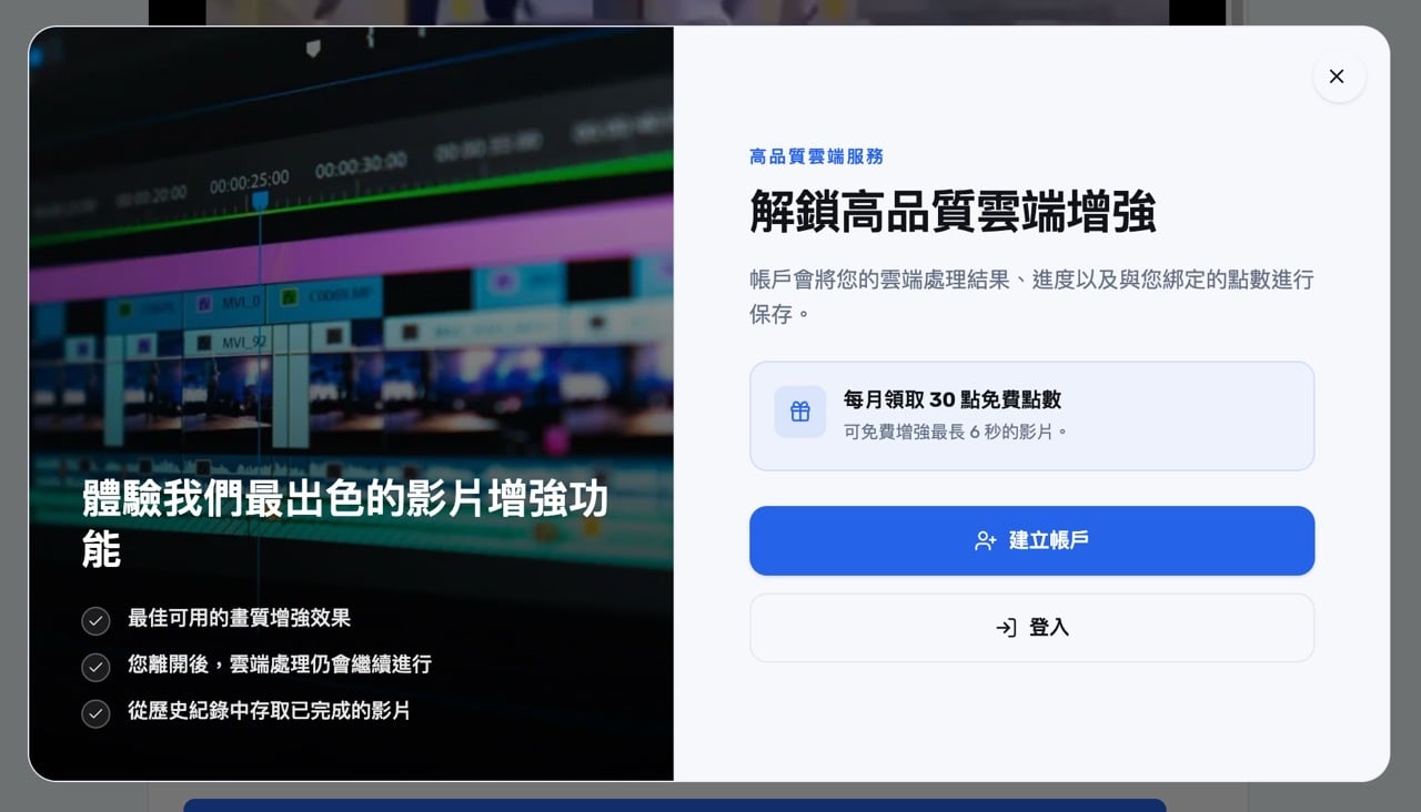 Video upscaler 6.