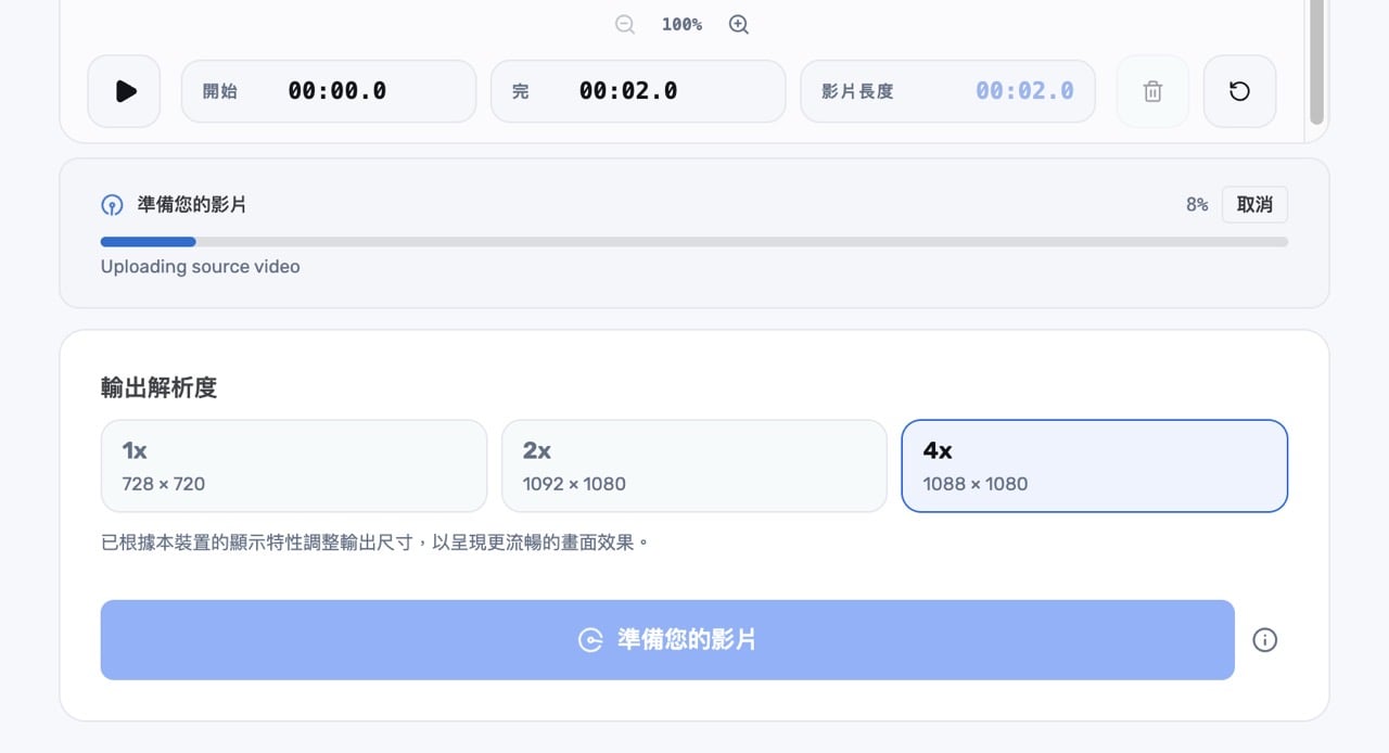 Video upscaler 7.