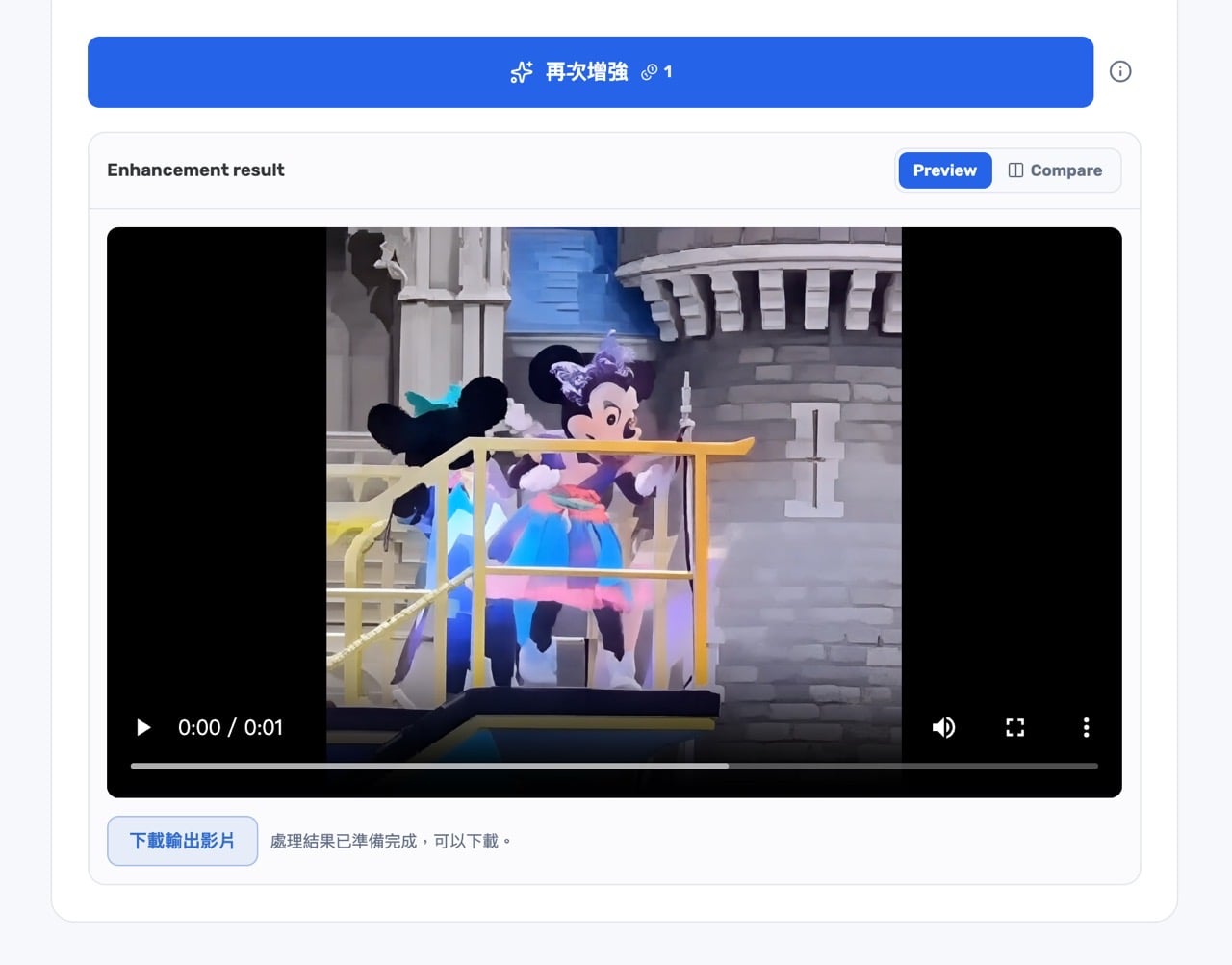 Video upscaler 8.