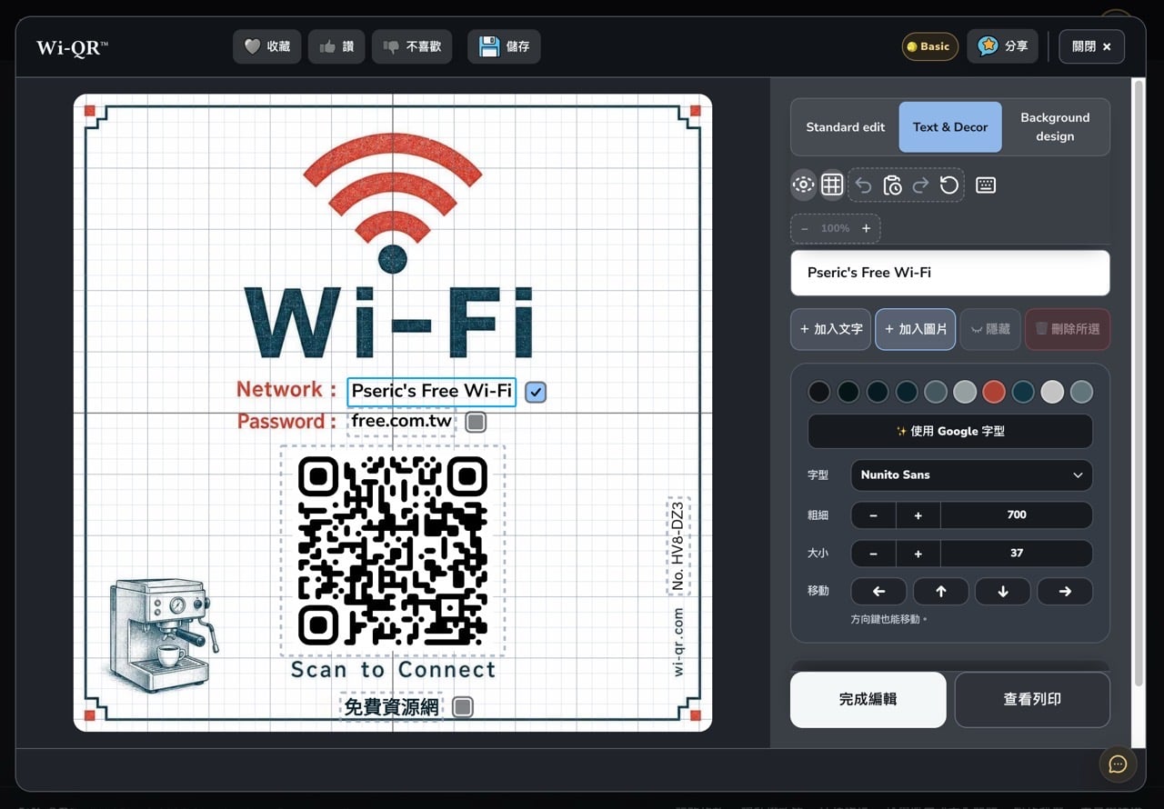 wi-qr-wifi-qr-code-sign-7.jpg Wi-QR 的文字與裝飾編輯畫面,可加入文字、圖片並調整字型