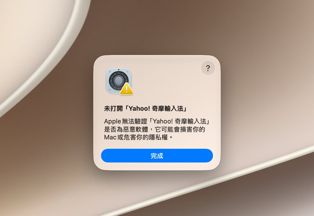 Yahoo keykey arm64 2.