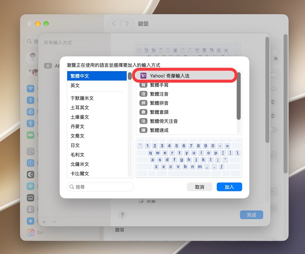 Yahoo keykey arm64 5.